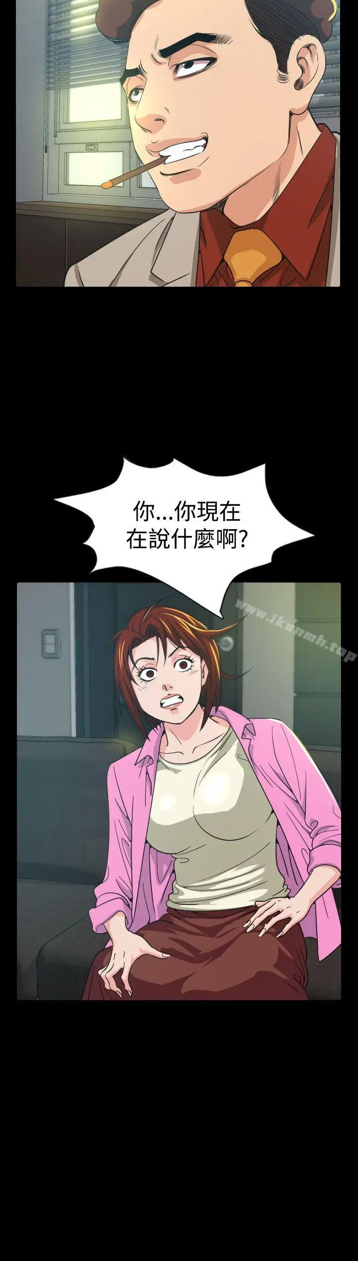 漫画《危险性赌注》第10话第10张图