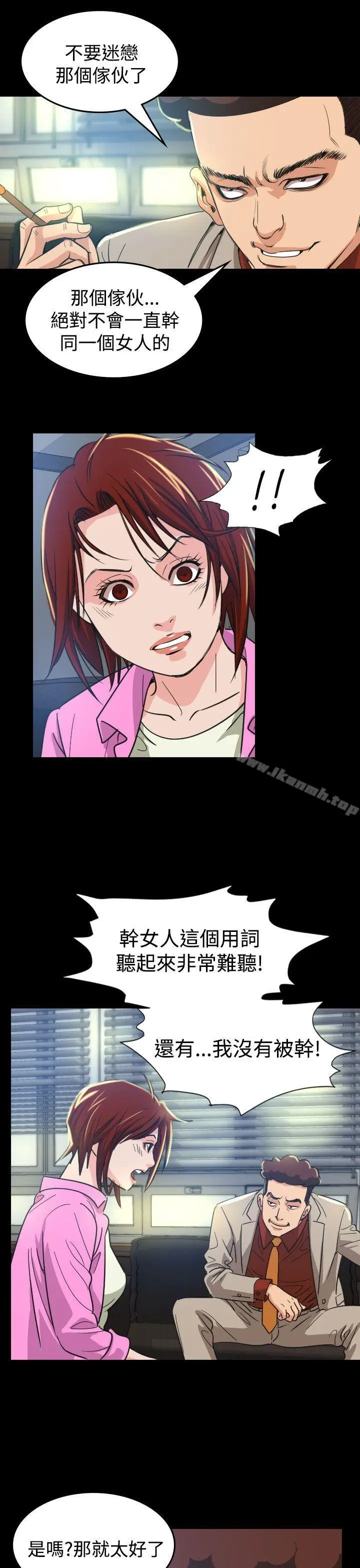 漫画《危险性赌注》第10话第11张图