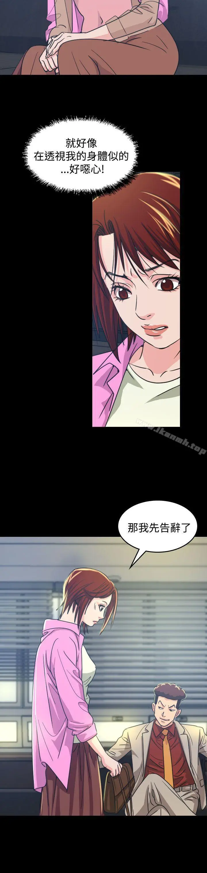 漫画《危险性赌注》第10话第13张图