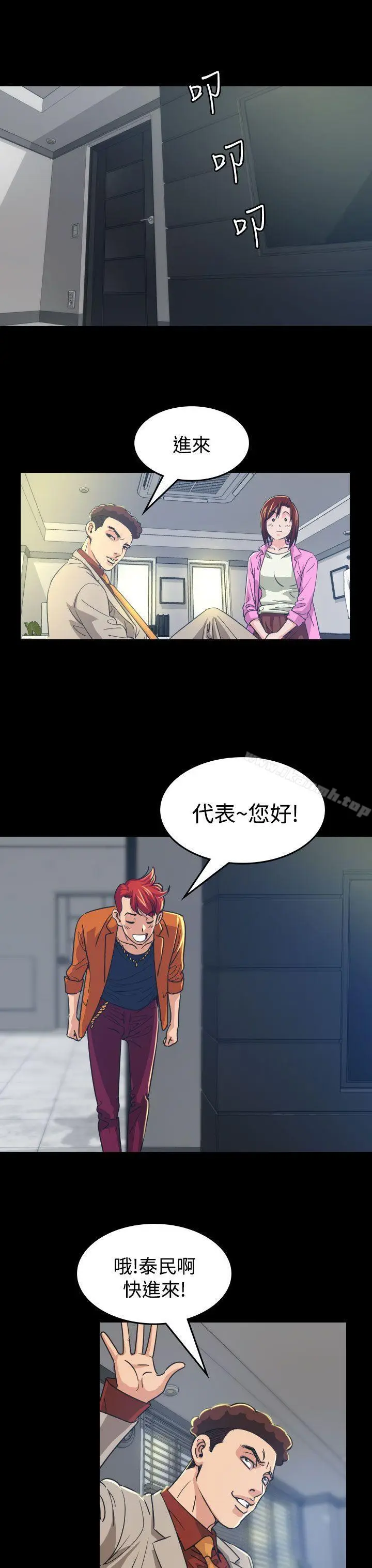 漫画《危险性赌注》第10话第14张图