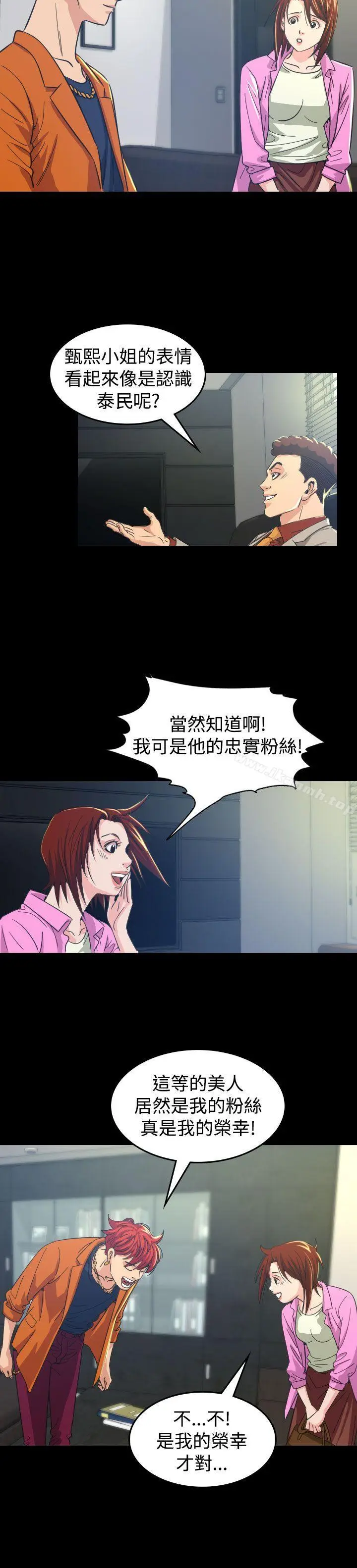 漫画《危险性赌注》第10话第16张图