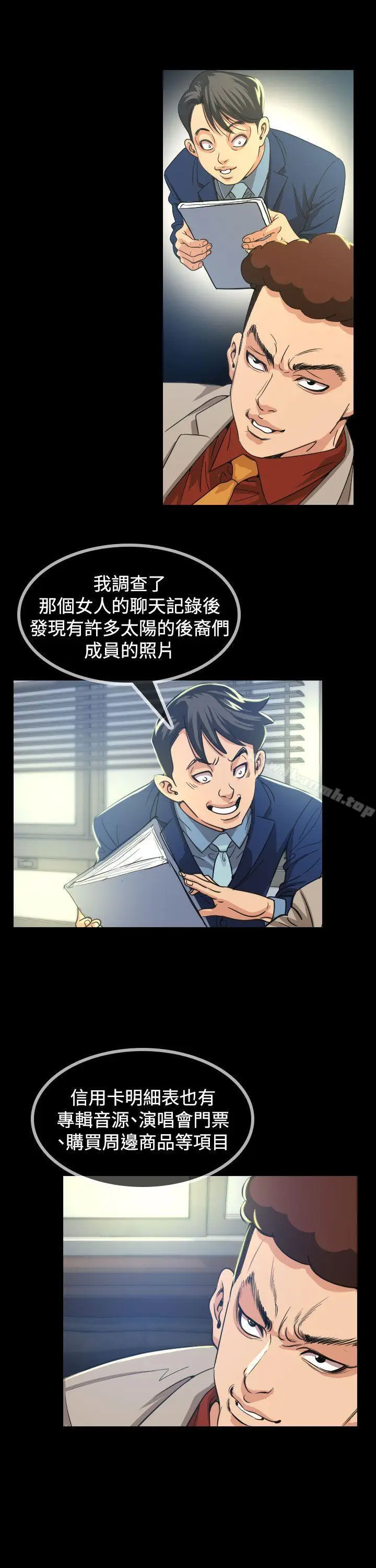 漫画《危险性赌注》第10话第17张图