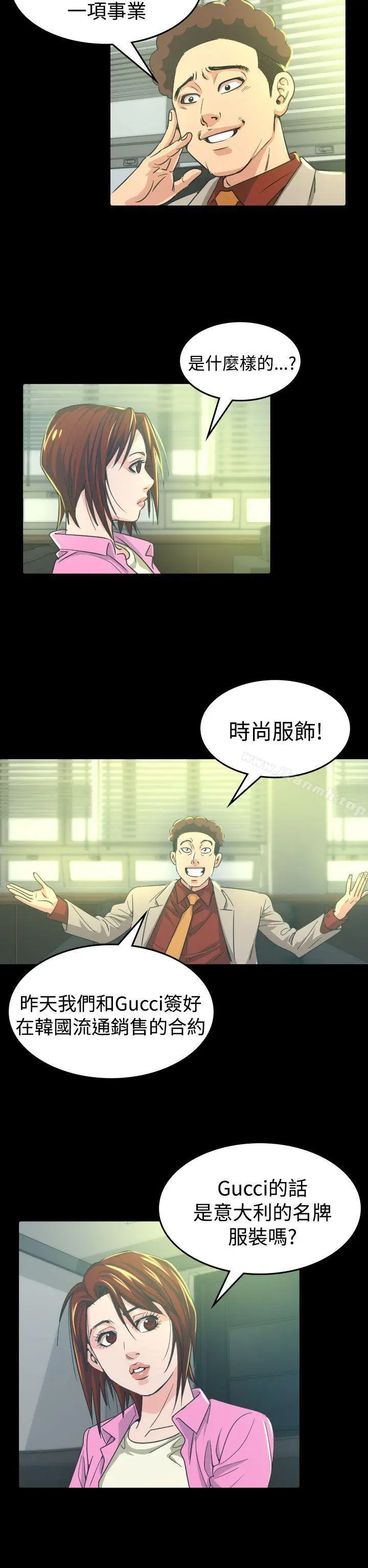 漫画《危险性赌注》第10话第2张图