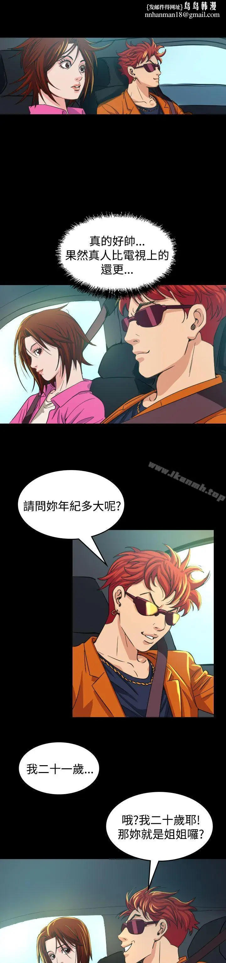 漫画《危险性赌注》第10话第22张图