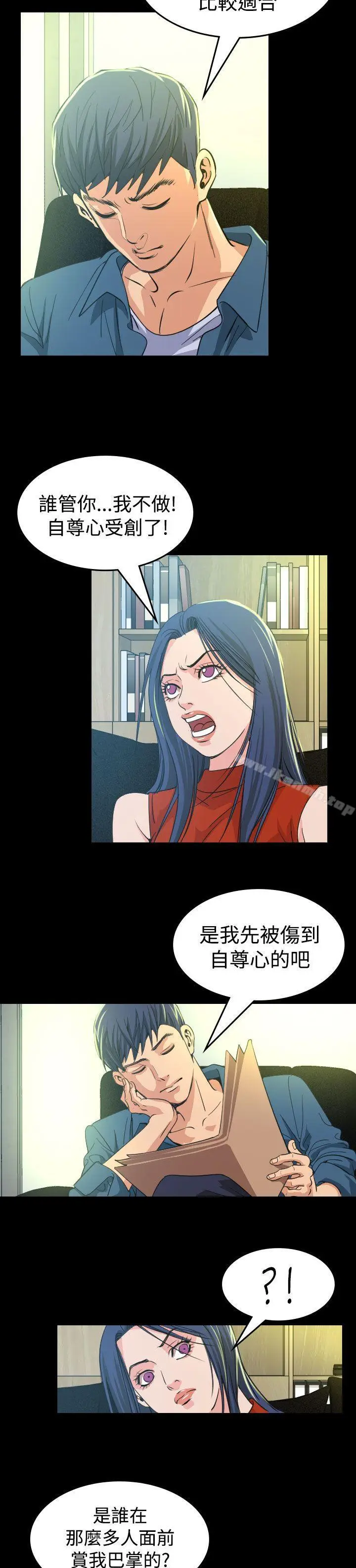 漫画《危险性赌注》第10话第26张图