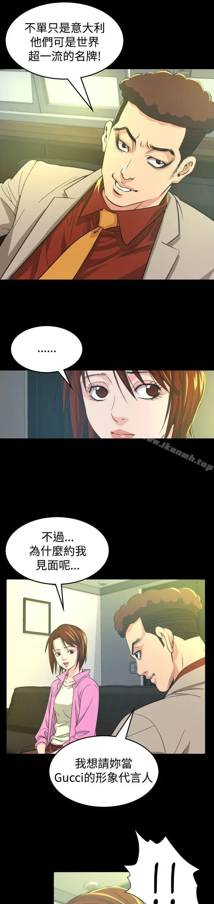 漫画《危险性赌注》第10话第3张图