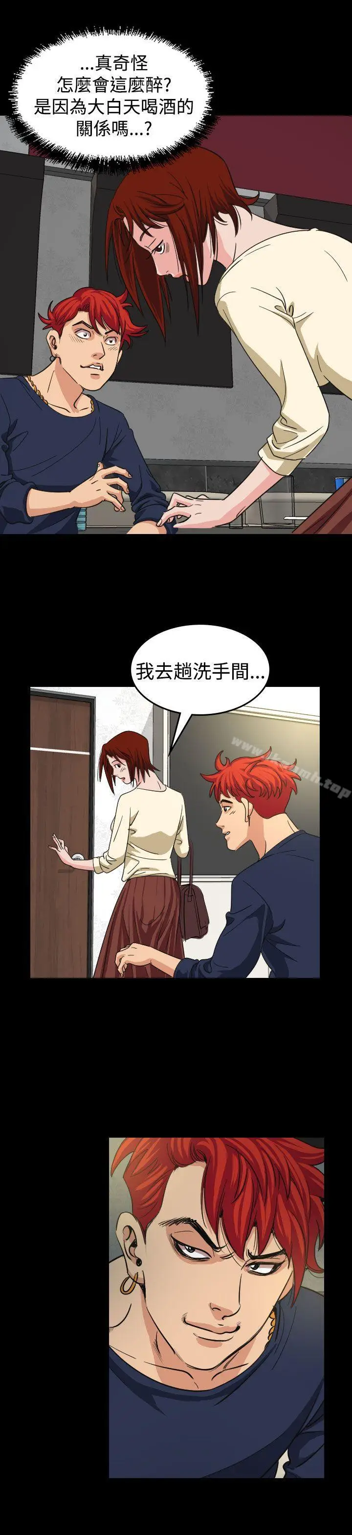 漫画《危险性赌注》第10话第31张图