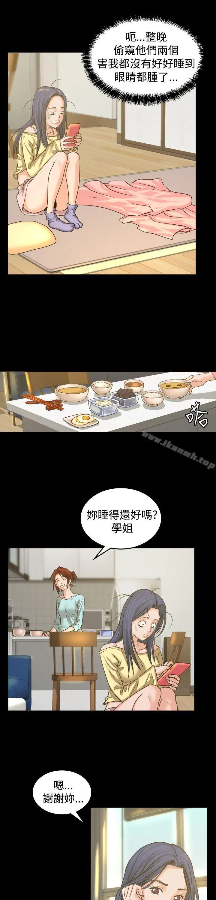 漫画《危险性赌注》第2话第18张图