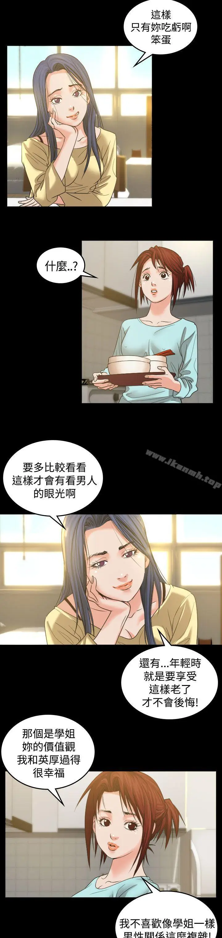 漫画《危险性赌注》第2话第22张图