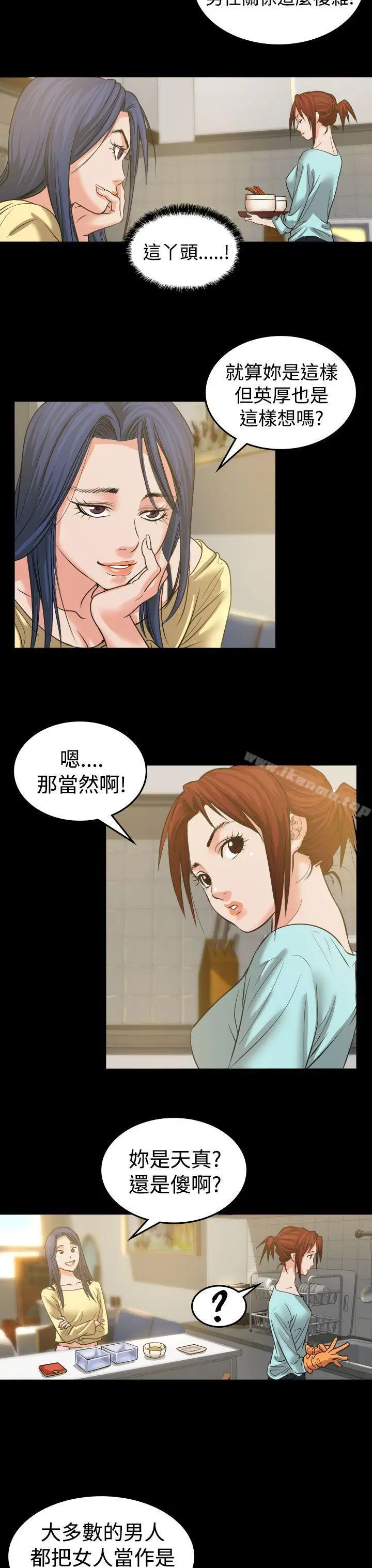 漫画《危险性赌注》第2话第23张图