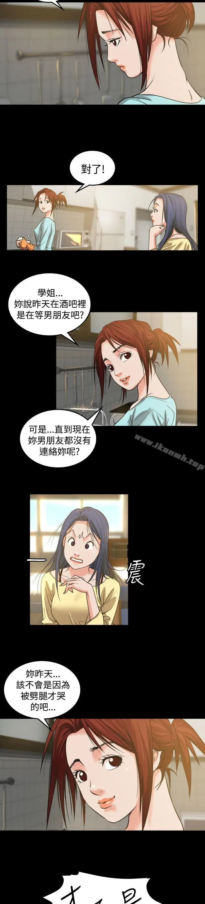 漫画《危险性赌注》第2话第25张图