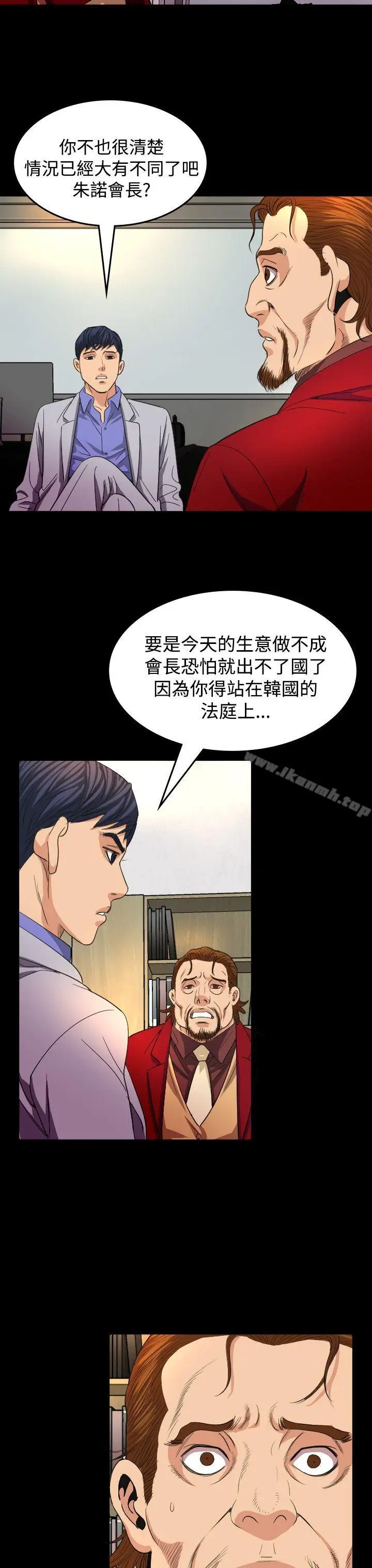 漫画《危险性赌注》第16话第10张图