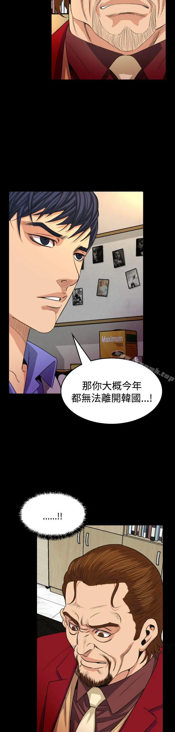 漫画《危险性赌注》第16话第11张图
