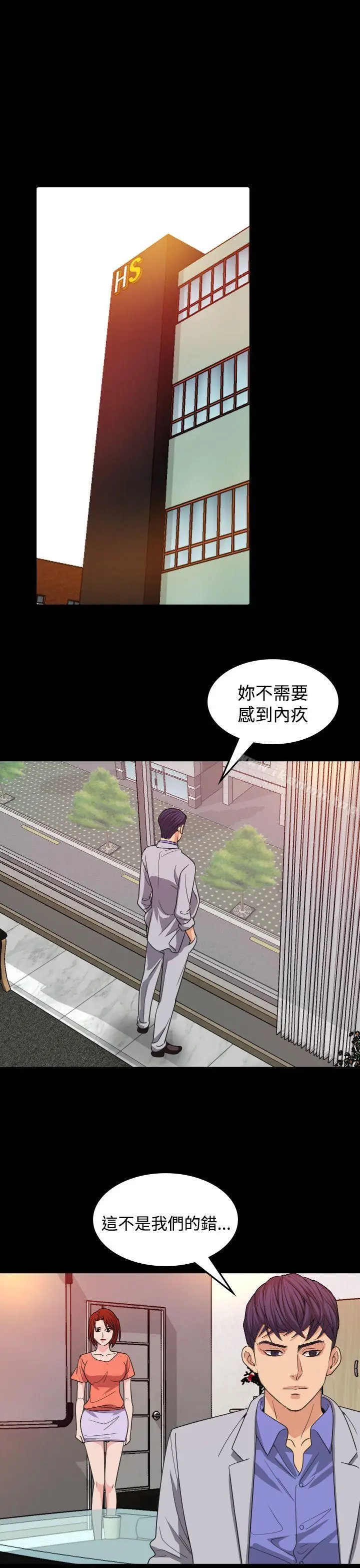 漫画《危险性赌注》第16话第13张图