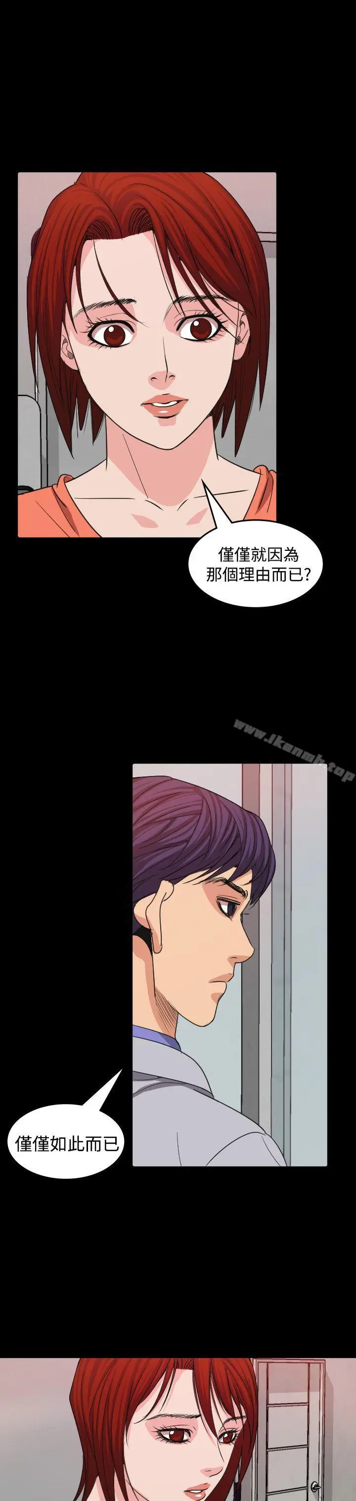 漫画《危险性赌注》第16话第15张图