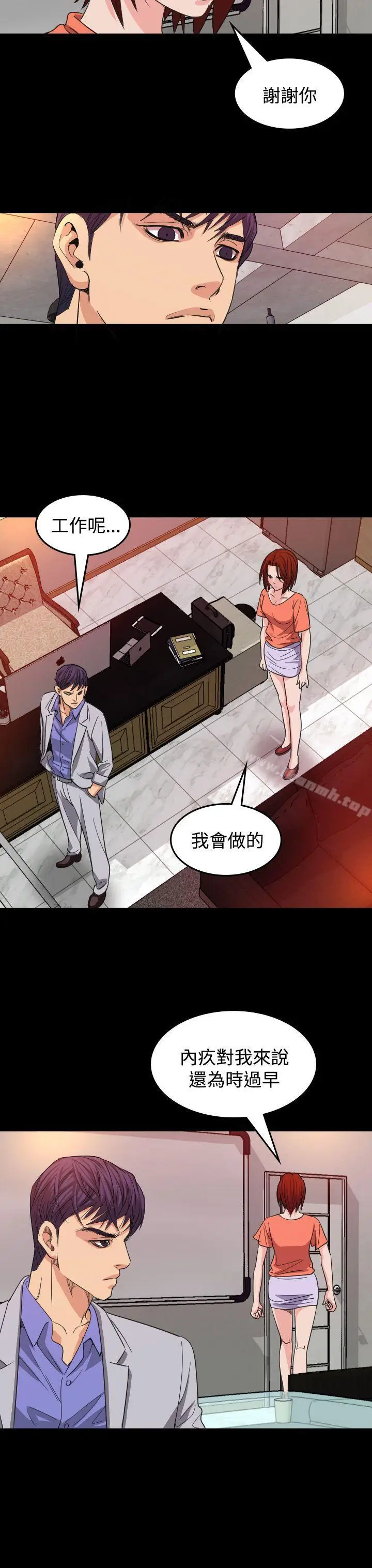 漫画《危险性赌注》第16话第16张图