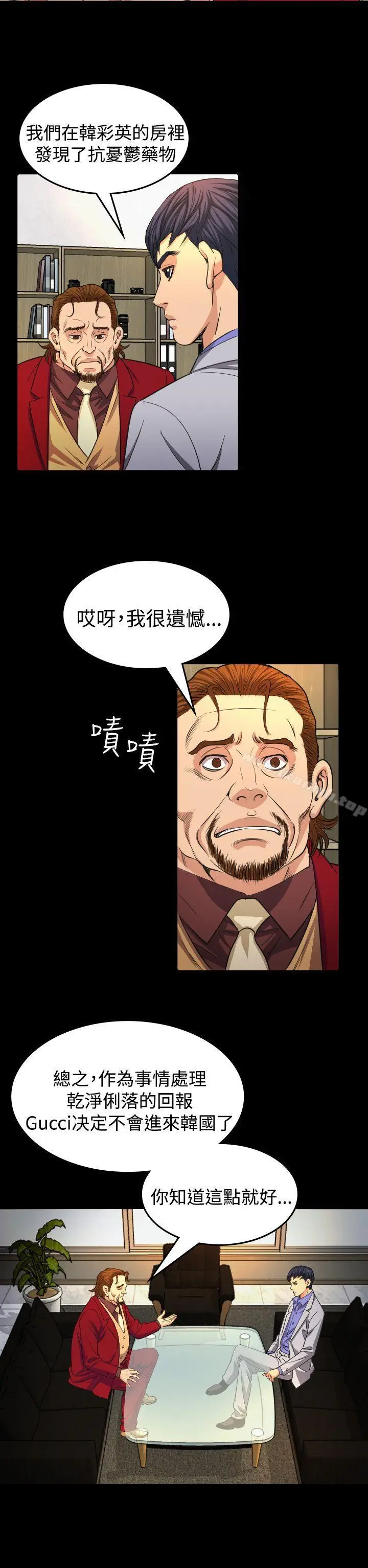 漫画《危险性赌注》第16话第2张图
