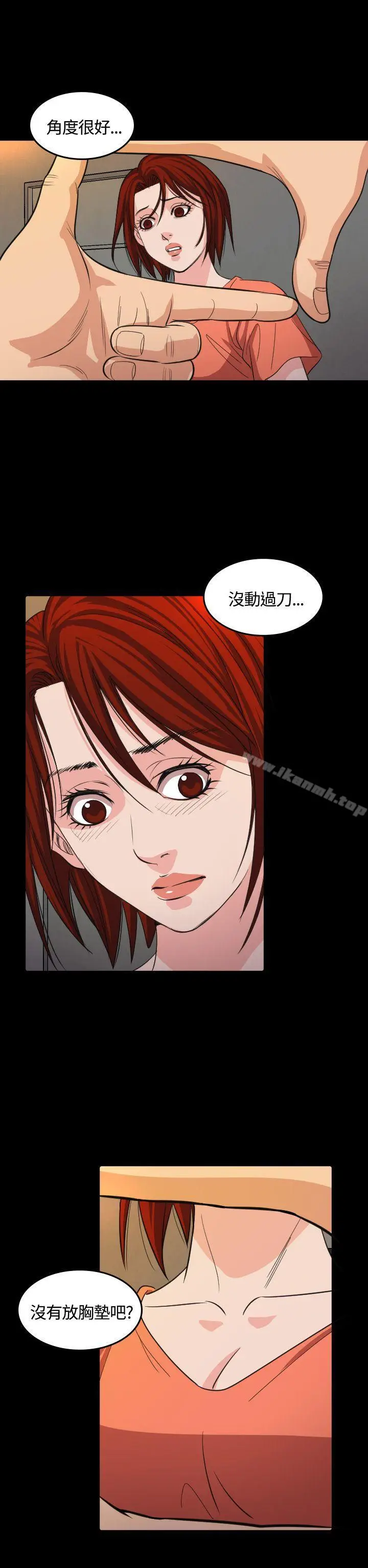 漫画《危险性赌注》第16话第20张图