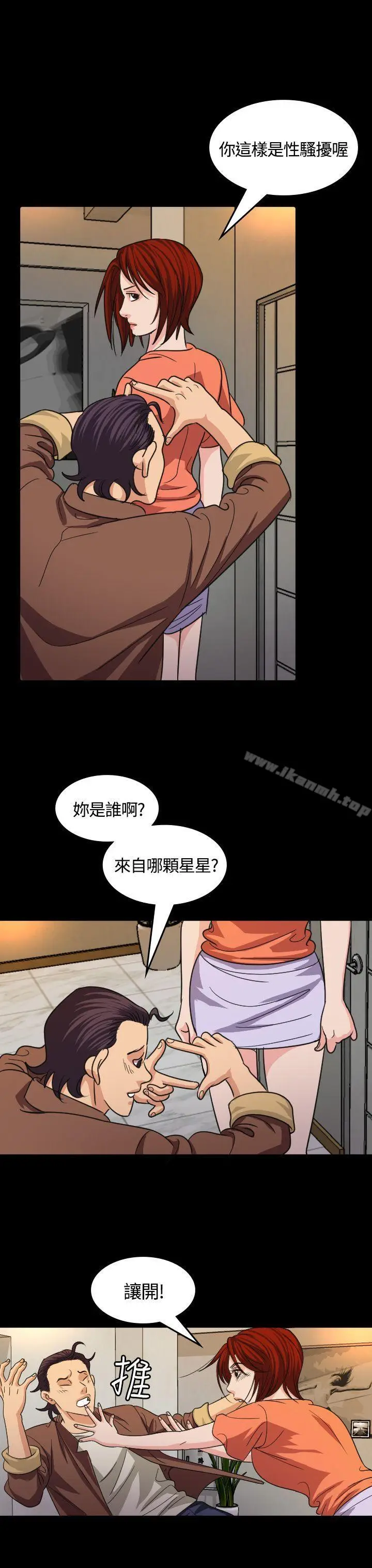 漫画《危险性赌注》第16话第21张图