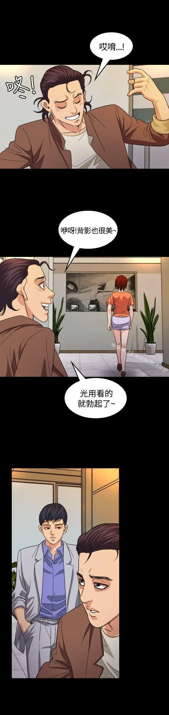 漫画《危险性赌注》第16话第22张图