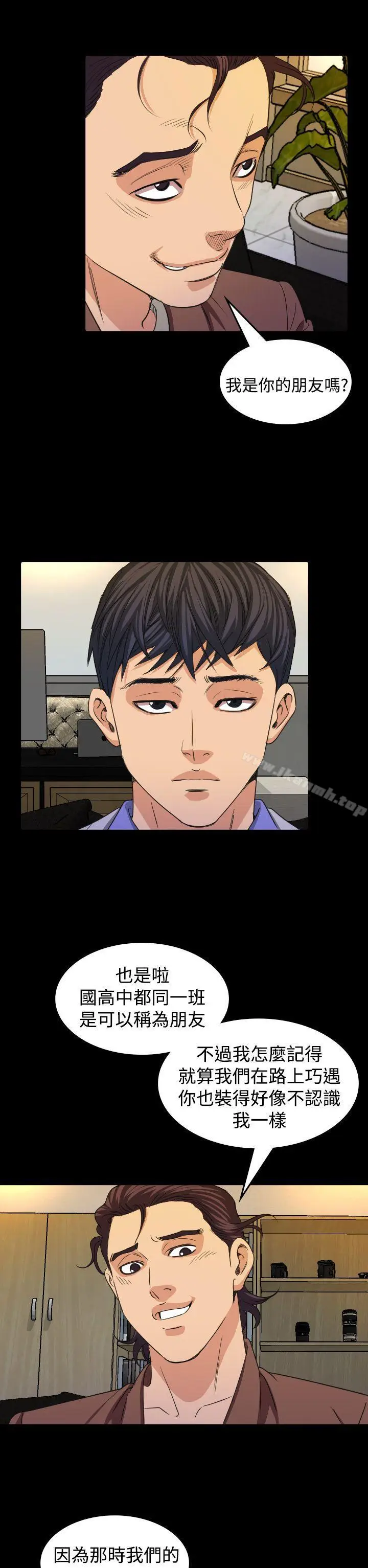 漫画《危险性赌注》第16话第25张图