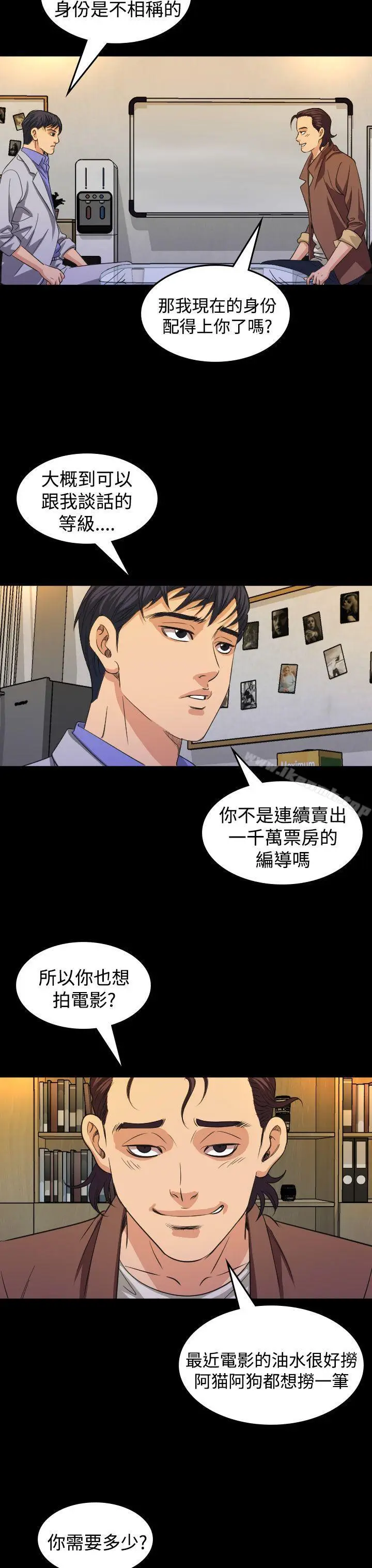 漫画《危险性赌注》第16话第26张图