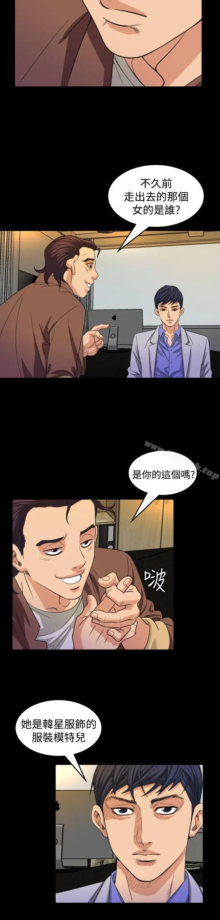 漫画《危险性赌注》第16话第28张图