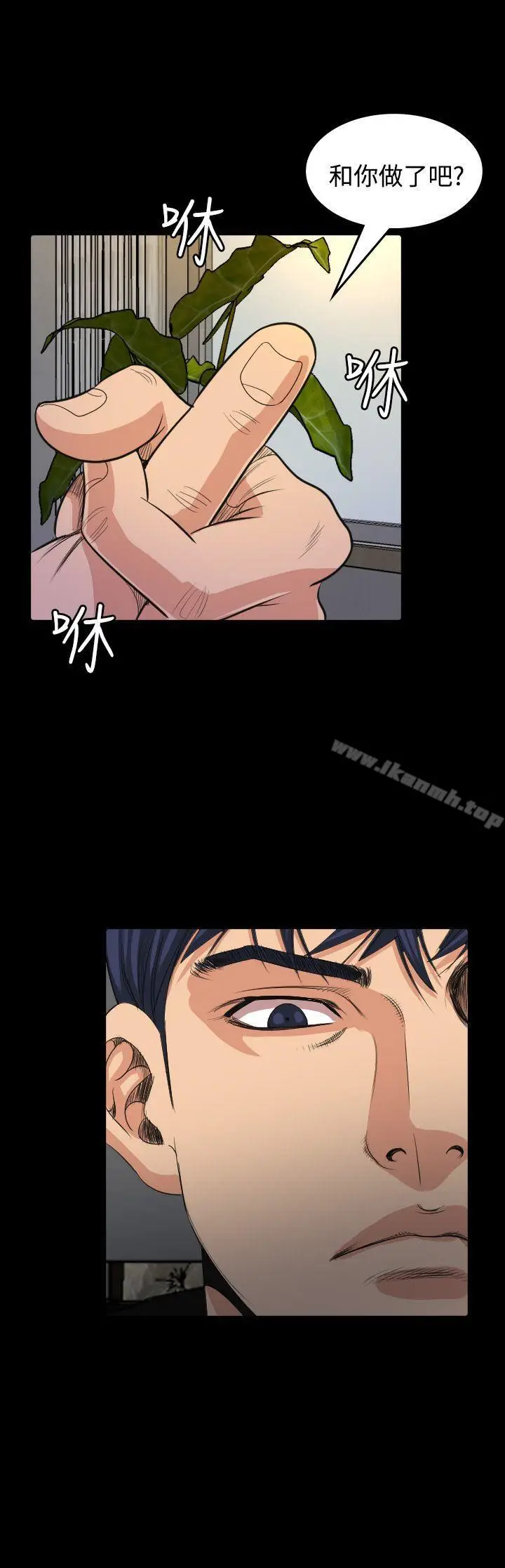 漫画《危险性赌注》第16话第29张图