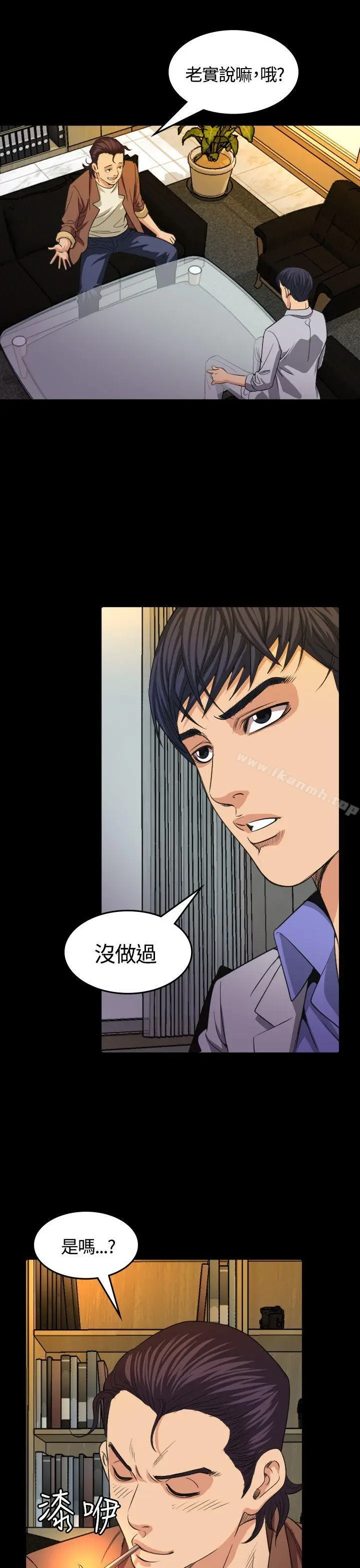 漫画《危险性赌注》第16话第30张图