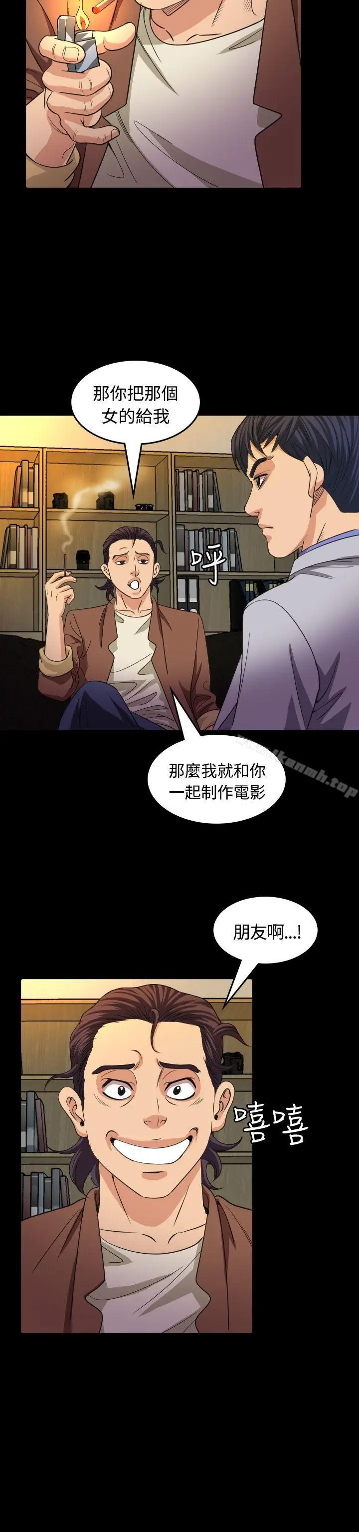 漫画《危险性赌注》第16话第31张图