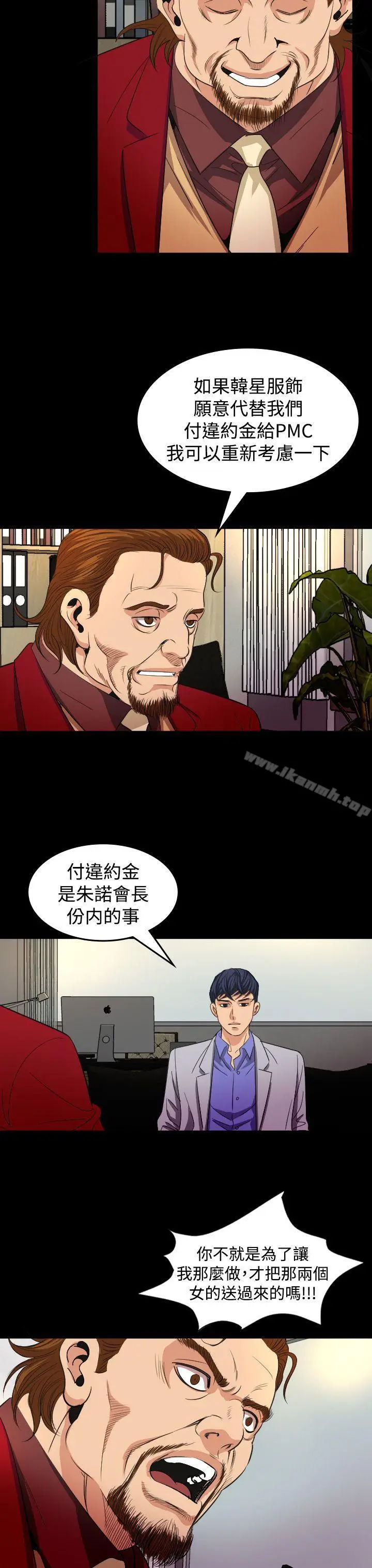 漫画《危险性赌注》第16话第9张图