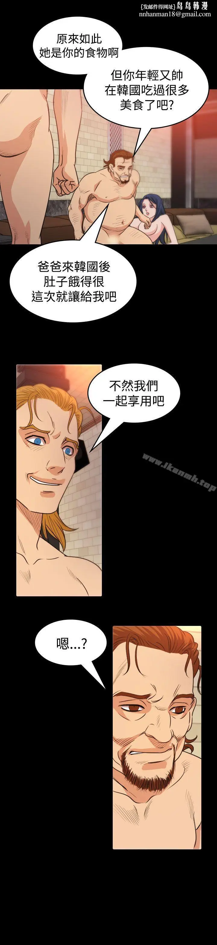 漫画《危险性赌注》第14话第13张图