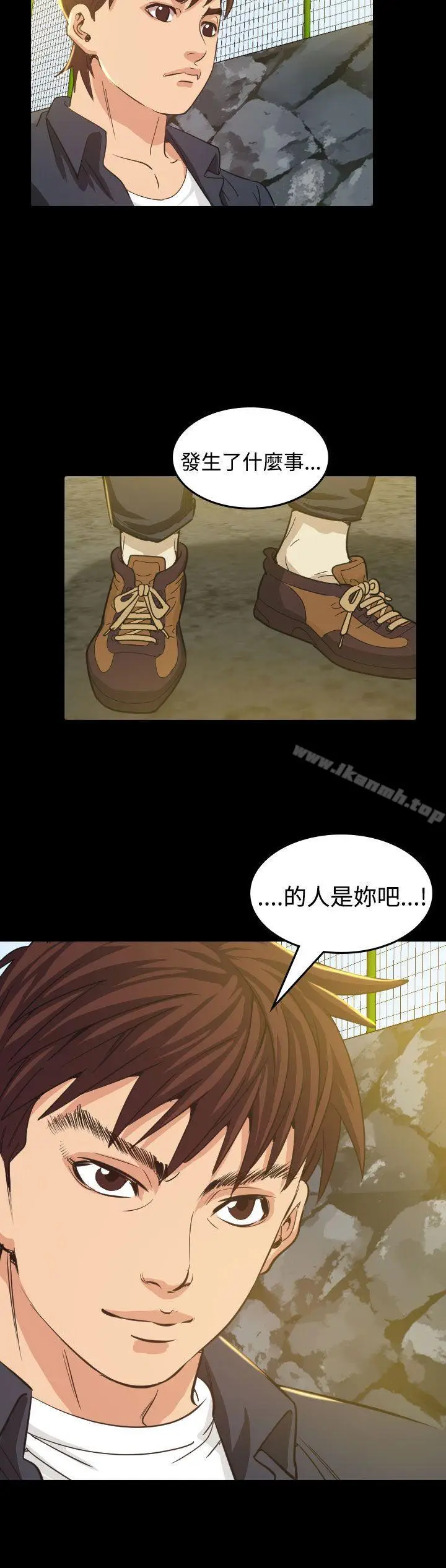 漫画《危险性赌注》第9话第10张图