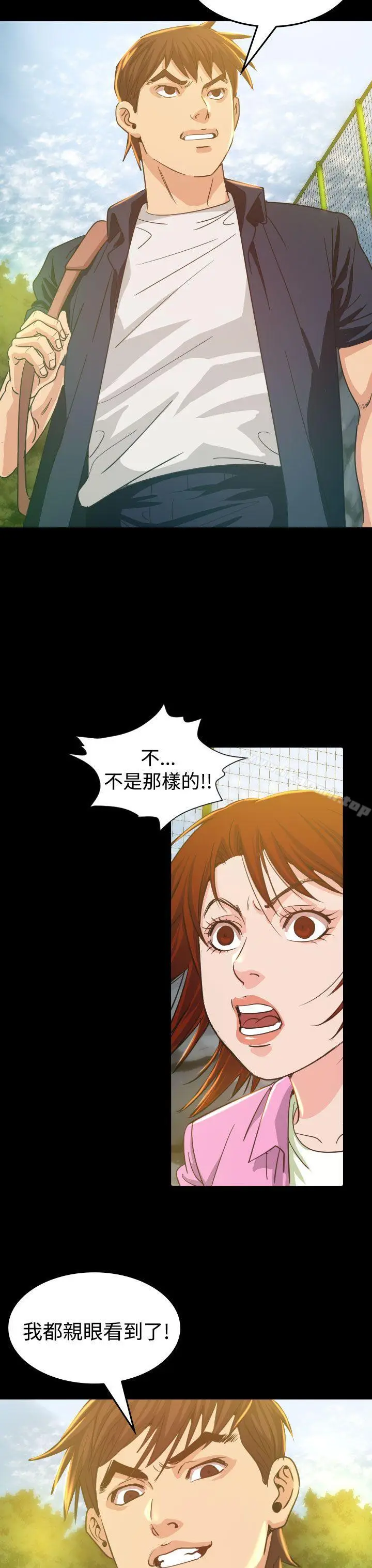 漫画《危险性赌注》第9话第13张图