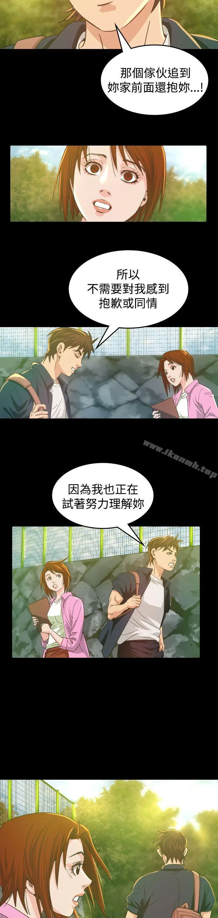 漫画《危险性赌注》第9话第14张图