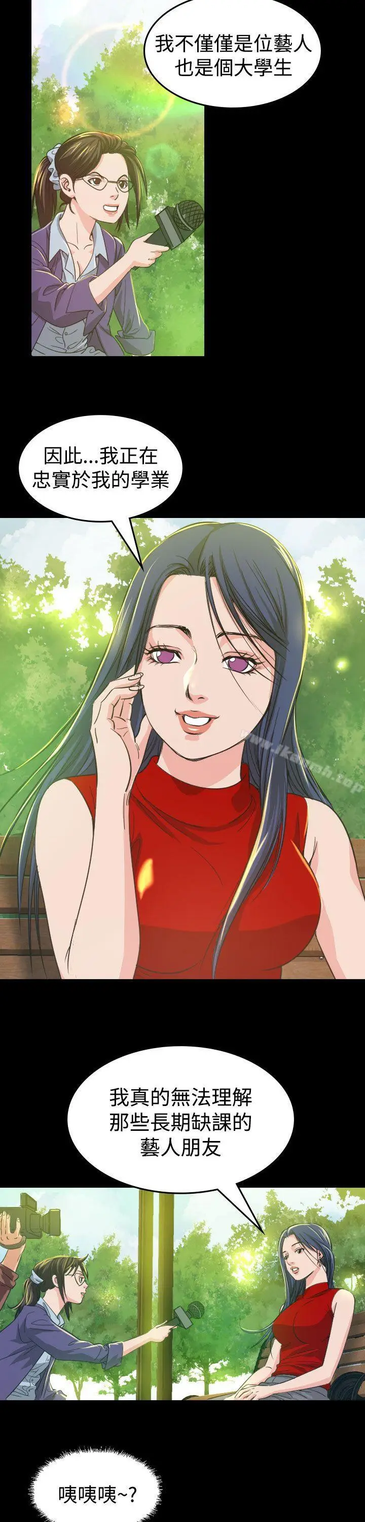 漫画《危险性赌注》第9话第18张图