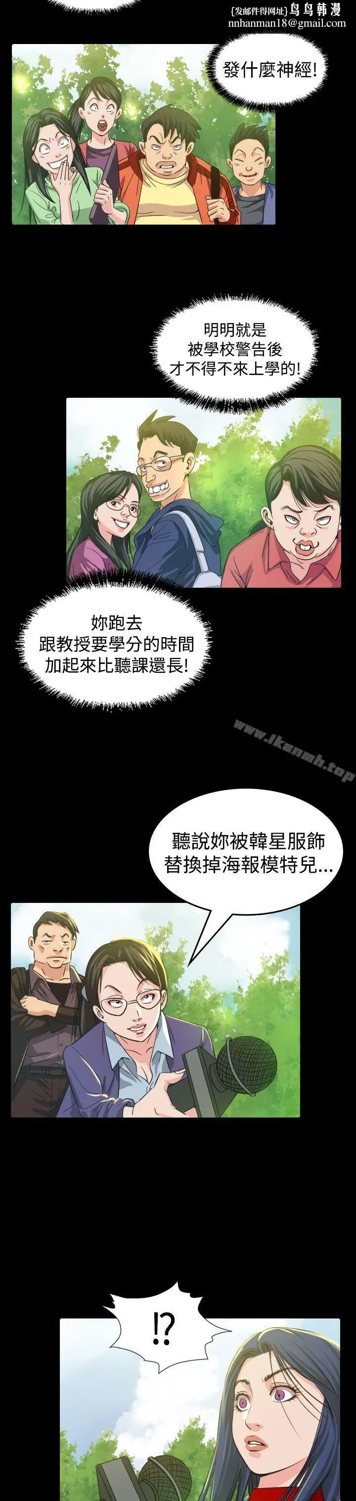 漫画《危险性赌注》第9话第19张图
