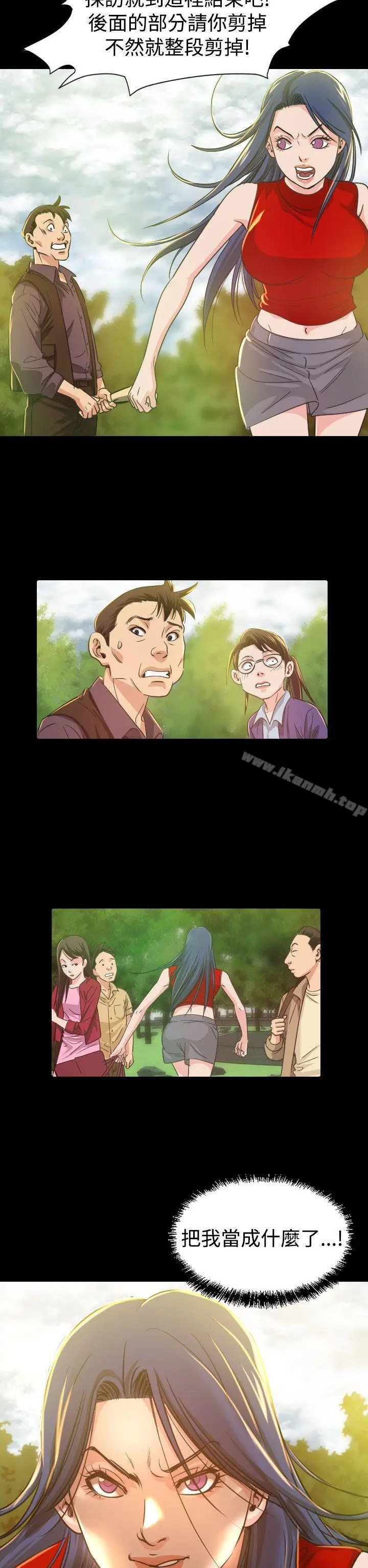 漫画《危险性赌注》第9话第22张图