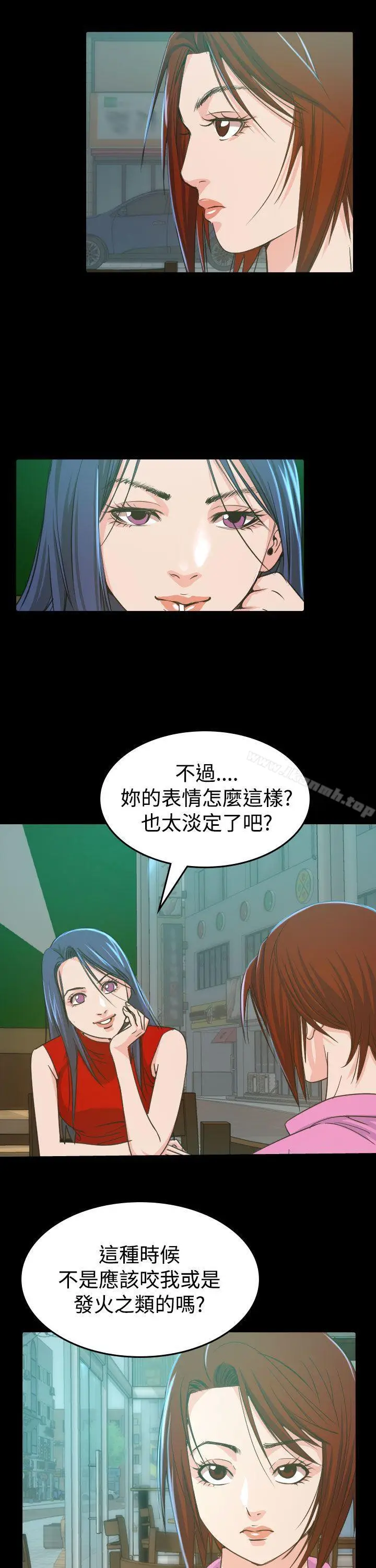 漫画《危险性赌注》第9话第27张图