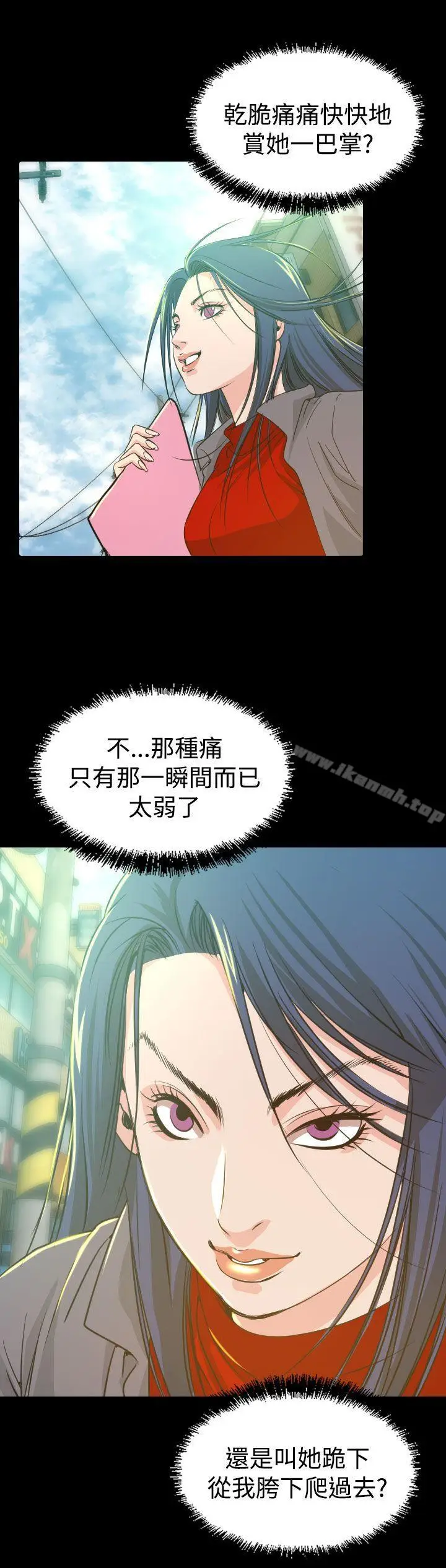漫画《危险性赌注》第9话第30张图