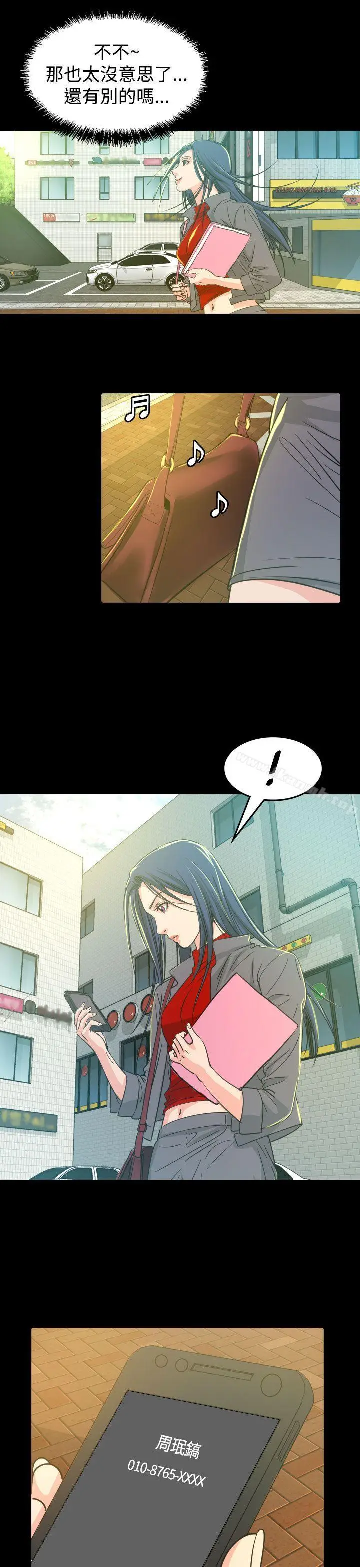 漫画《危险性赌注》第9话第31张图