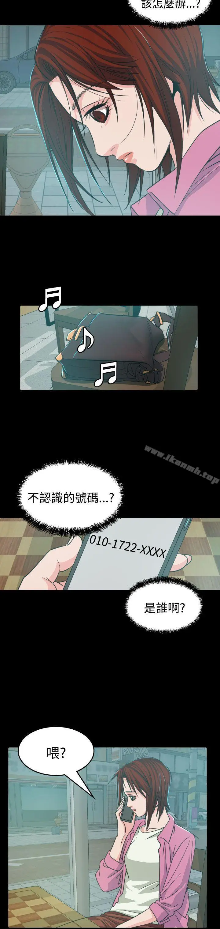 漫画《危险性赌注》第9话第34张图