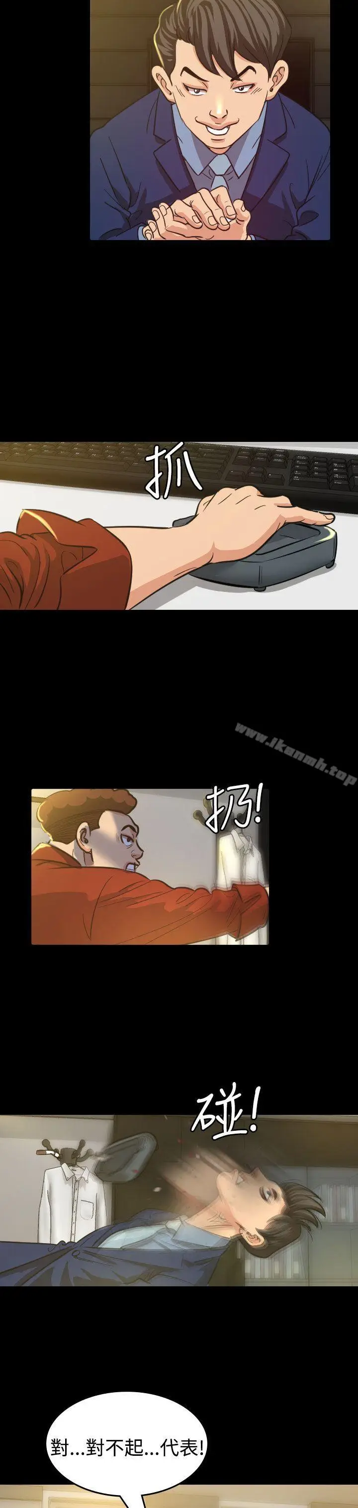 漫画《危险性赌注》第9话第4张图