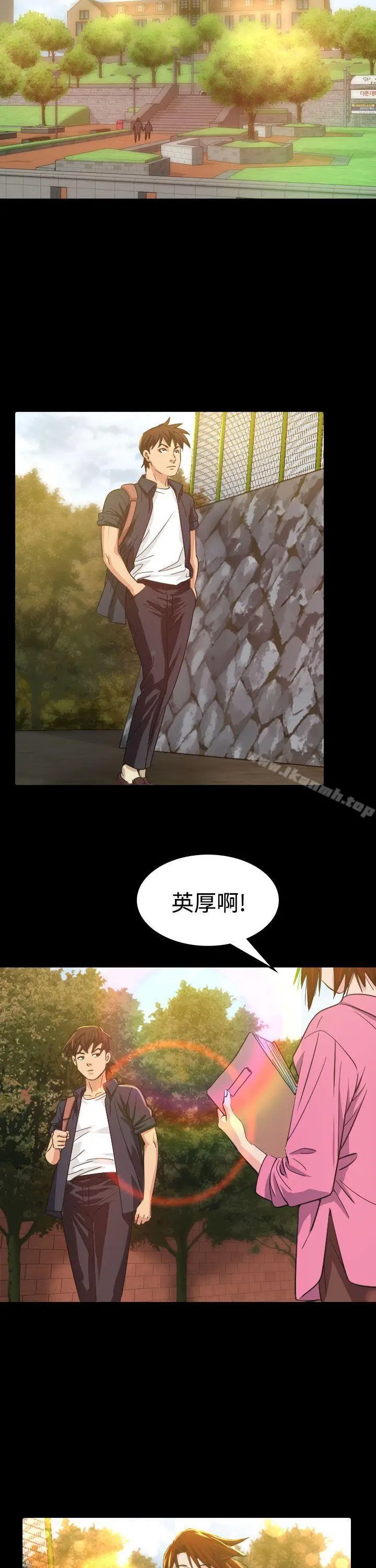 漫画《危险性赌注》第9话第8张图