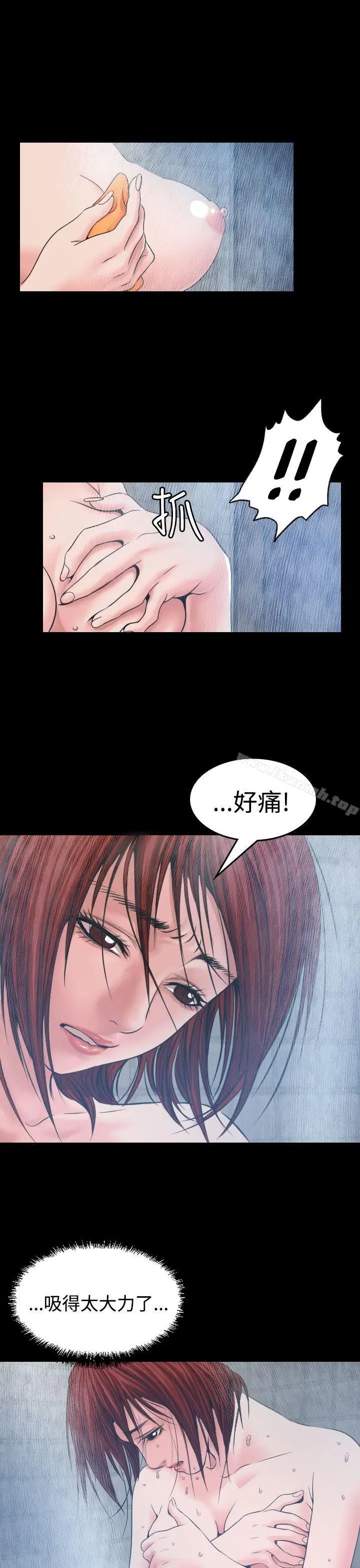 漫画《危险性赌注》第7话第11张图