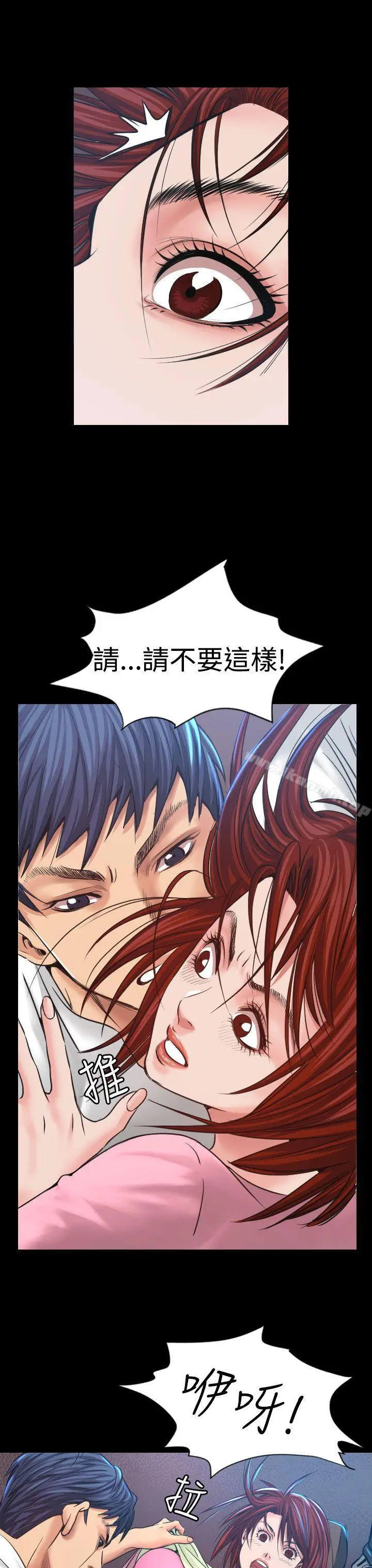 漫画《危险性赌注》第7话第13张图