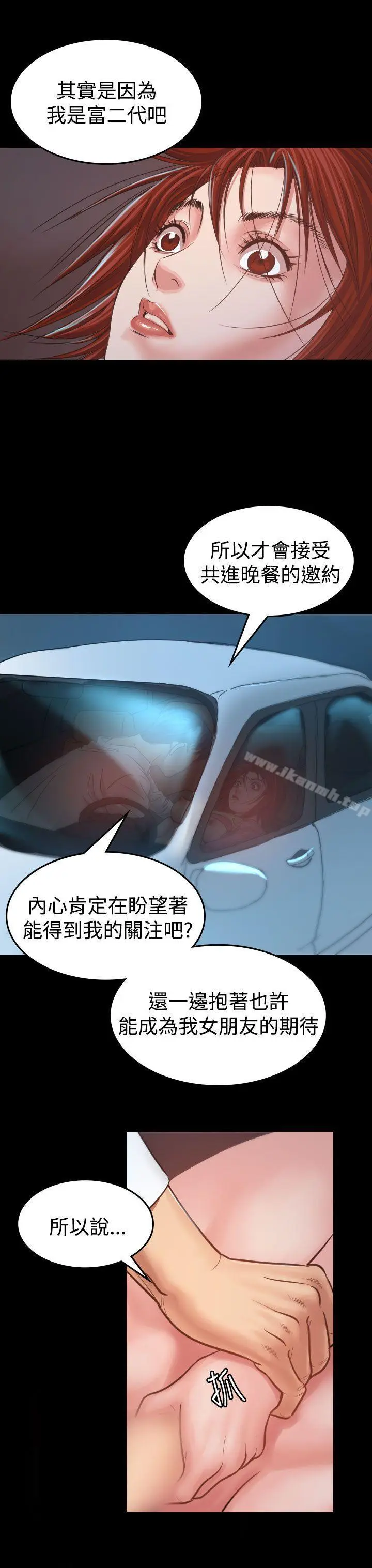 漫画《危险性赌注》第7话第24张图