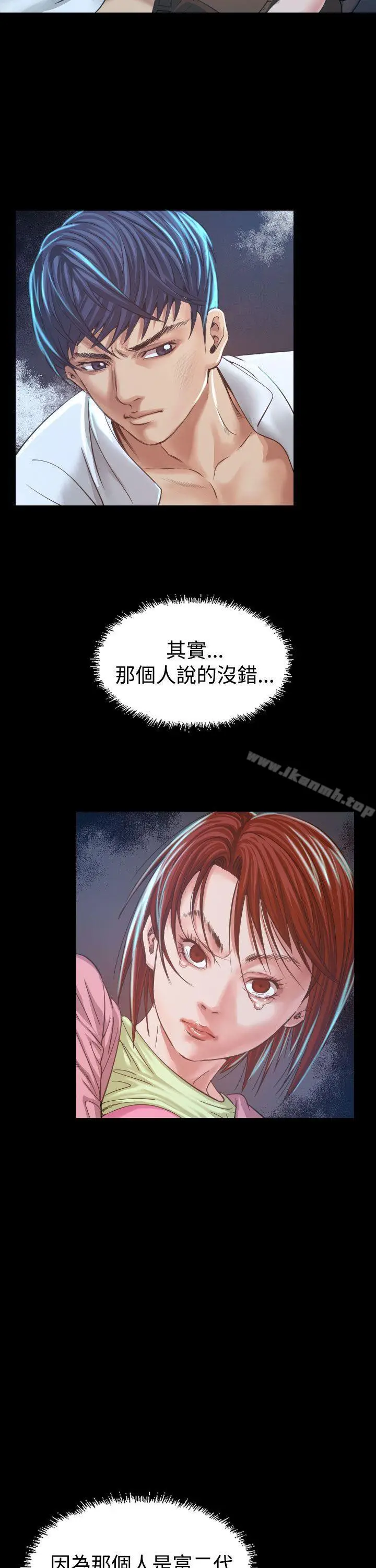 漫画《危险性赌注》第7话第27张图