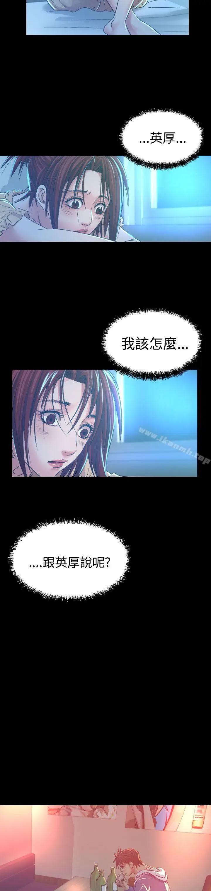 漫画《危险性赌注》第7话第29张图