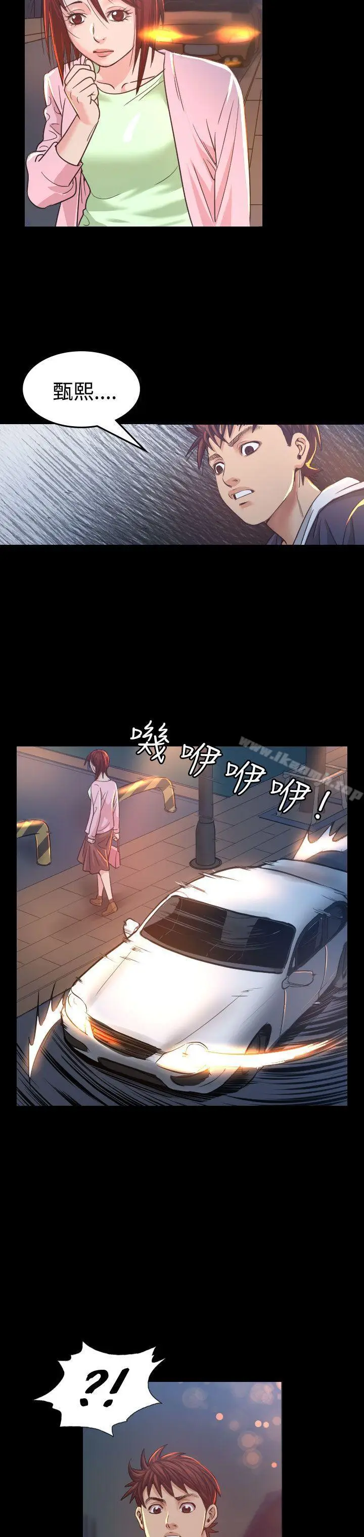 漫画《危险性赌注》第7话第3张图